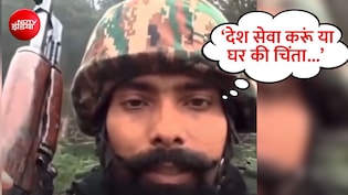 'देश सेवा करूं या घर की सुरक्षा, खुद को गोली मार लूंगा...', LOC पर तैनात सेना के जवान ने ऐसा क्यों कहा?