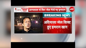 इमरान खान को कुछ ही घंटे में हॉस्पिटल से वापस भेजा जेल