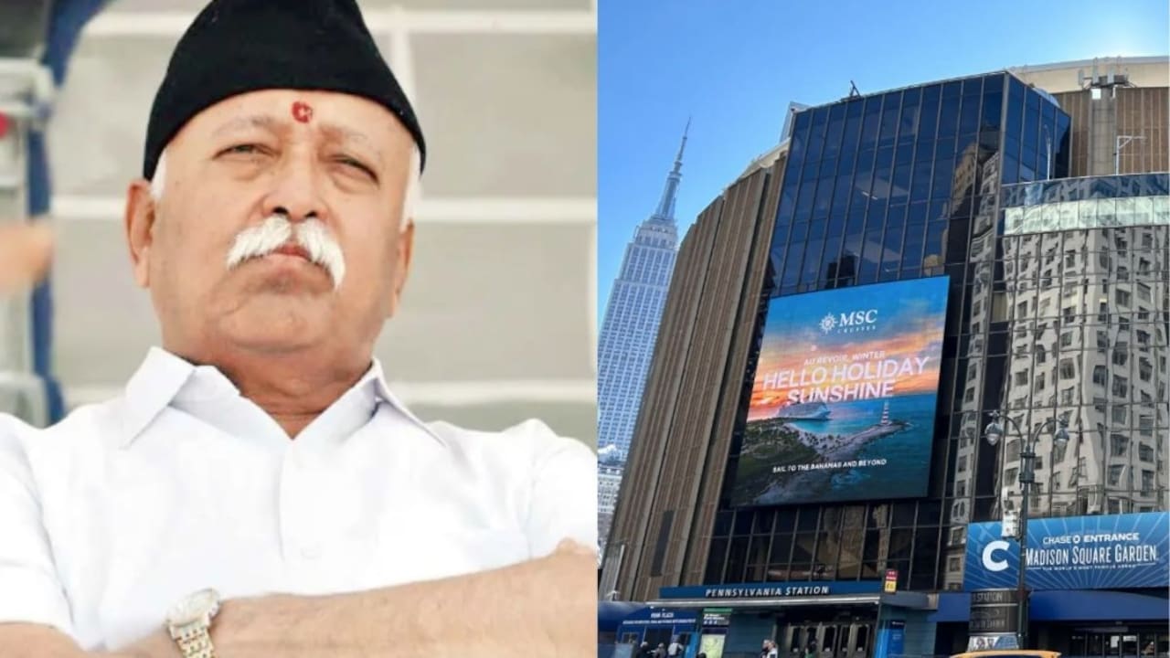 जहां मोहन भागवत देंगे आज भाषण, उस मैडिसन स्क्वायर गार्डन कॉम्प्लेक्स में क्या है खास