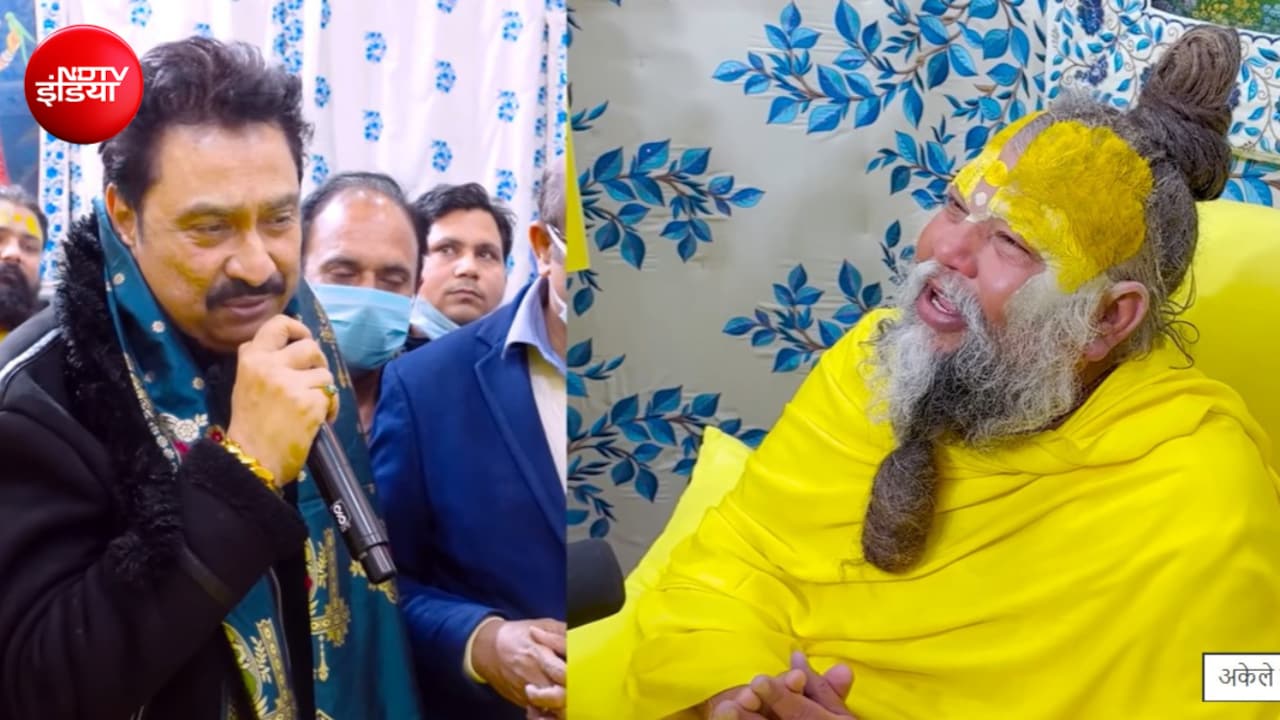 कुमार सानू का वो सुपरहिट गाना, जो आज भी हर प्रेमी की लिस्ट में रहता है नंबर वन, 35 साल बाद गाकर जीता प्रेमानंद महाराज का भी दिल