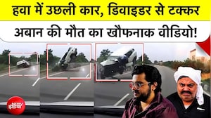 अतीक अहमद के बेटे अबान की कार एक्सीडेंट का वीडियो, डिवाइडर से टकराई और उड़ गए परखच्&zwj;चे