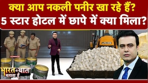1.94 करोड़ का नकली Oil, 528 KG Fake Paneer...आपकी थाली में खाना है या जहर?