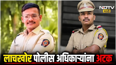Dhule News: धुळ्यात मोठा धमाका! पोलीस ठाण्यातच ACB ची रेड, खाकी वर्दीतील 2 लाचखोर अधिकारी गजाआड