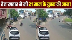 कार से टकराई और हवा में उछल गई बाइक, आंध्र प्रदेश में रफ्तार के कहर ने ली जान
