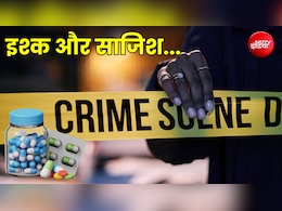 प्यार, धोखा, ड्रग्स और सऊदी कनेक्शन... प्रेमिका के पति को फंसाने की साजिश! कश्मीर पुलिस ने किया भंडाफोड़