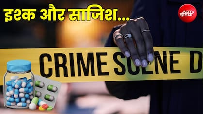 प्यार, धोखा, ड्रग्स और सऊदी कनेक्शन... प्रेमिका के पति को फंसाने की साजिश! कश्मीर पुलिस ने किया भंडाफोड़