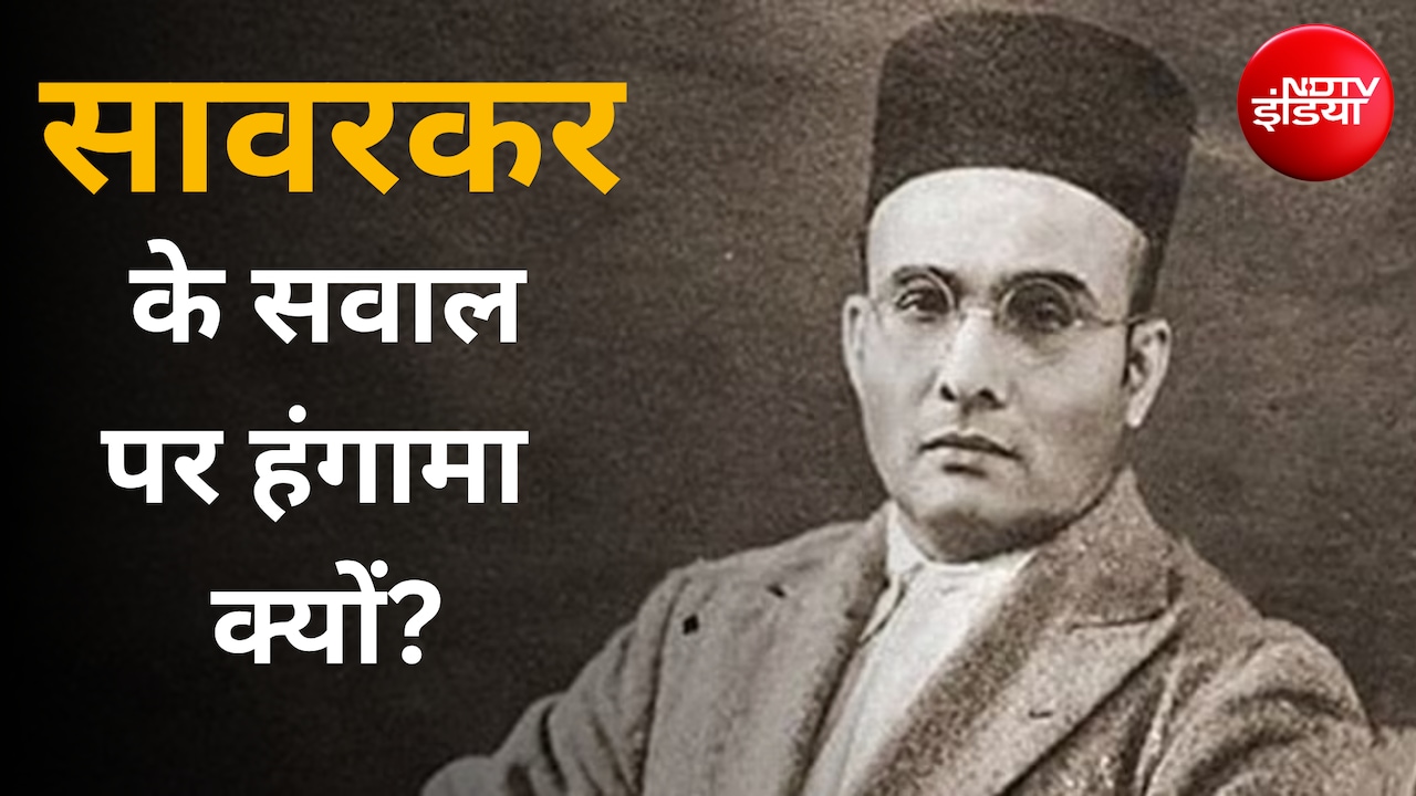 'हमें उकसाने की कोशिश न करे मुस्लिम लीग...', सावरकर विवाद पर भाजपा ने खींची 'लक्ष्मण रेखा'