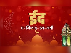 Eid Milad-un-Nabi 2026: भारत में 26 अगस्त को मनाई जाएगी ईद मिलाद-उन-नबी, जानें इस दिन का इतिहास