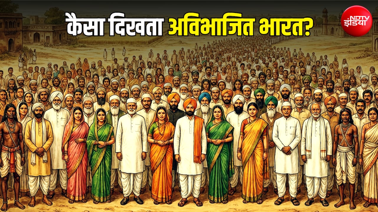 सबसे बड़ी आर्मी, सबसे बड़ा मुल्क... 1947 में बंटवारा नहीं हुआ होता तो आज ऐसा होता भारत