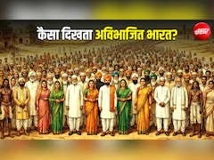 सबसे बड़ी आर्मी, सबसे बड़ा मुल्क... 1947 में बंटवारा नहीं हुआ होता तो आज ऐसा होता भारत