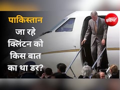 ट्रंप ही नहीं बिल क्लिंटन को भी बदलना पड़ा था प्लेन, भारत से पाकिस्तान जाने से पहले क्या था डर?