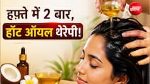 Hot Oil Therapy : सप्ताह में 2 बार हॉट ऑयल से बालों की करें मालिश, डैंड्रफ और Hair Fall से मिलेगी राहत