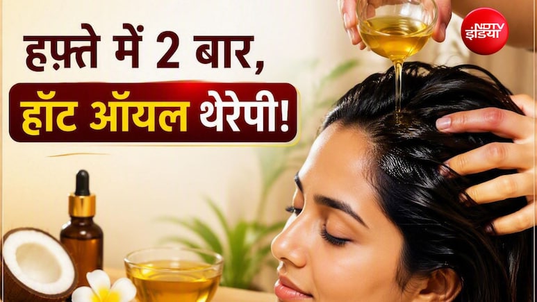 Hot Oil Therapy : सप्ताह में 2 बार हॉट ऑयल से बालों की करें मालिश, डैंड्रफ और Hair Fall से मिलेगी राहत