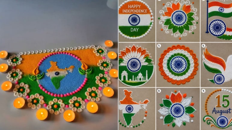 Independence Day Rangoli Design: 15 अगस्त पर बनाएं ये नए रंगोली डिजाइन, देखता रह जाएगा हर कोई