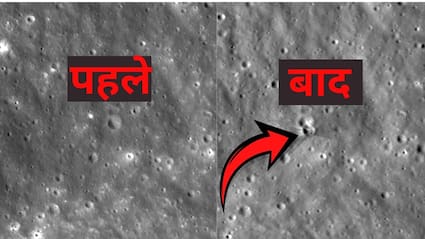 चांद पर हुआ था बड़ा धमाका! NASA की HD तस्वीरों में साफ दिखा रॉकेट की टक्कर से बना 60 फीट का गड्ढा