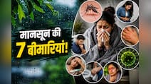 मानसून में डेंगू ही नहीं, इन 7 बीमारियों का रहता है सबसे ज्यादा खतरा, सावन में ऐसे रखें ध्यान