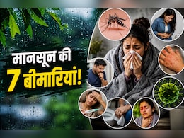 मानसून में डेंगू ही नहीं, इन 7 बीमारियों का रहता है सबसे ज्यादा खतरा, सावन में ऐसे रखें ध्यान