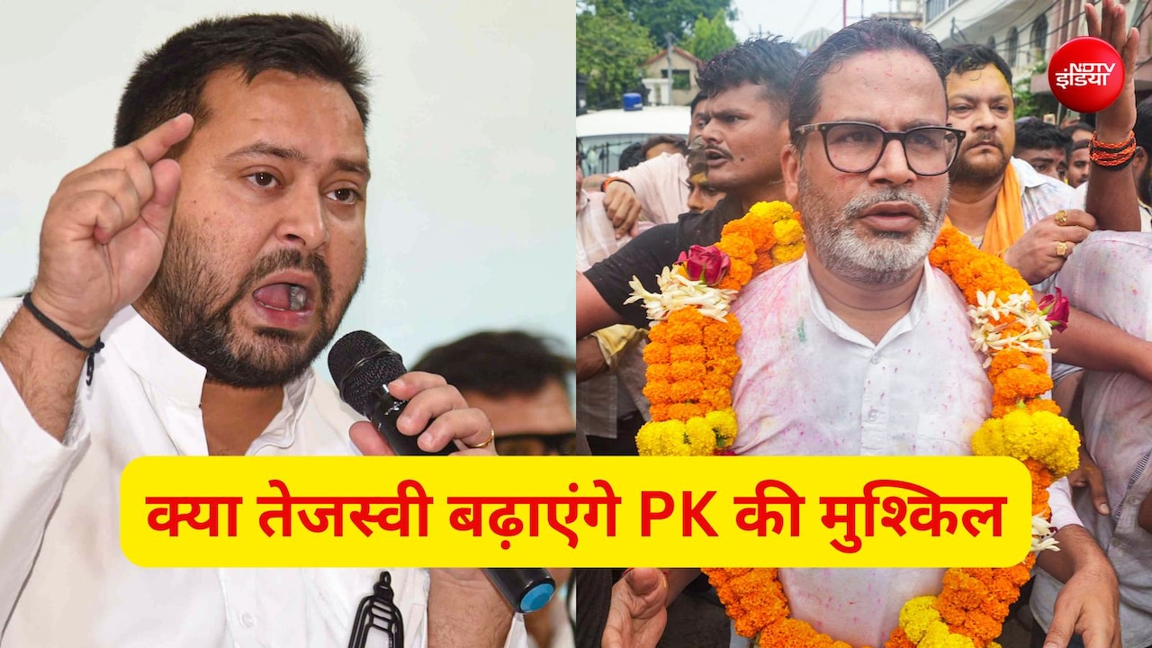 क्या भाजपा से ज्यादा तेजस्वी यादव के लिए चुनौती बन रहे हैं प्रशांत किशोर, MY समीकरण भी टूट रहा?