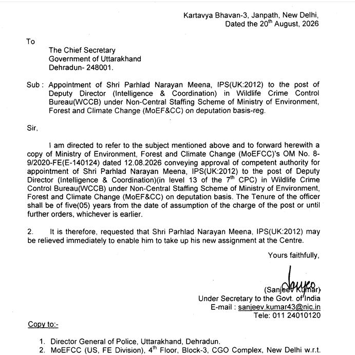 ips prahlad narayan meena ips prahlad narayan meena