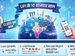 QR कोड प्&zwj;लीज... UPI लेनदेन 10 साल में 13000 गुना बढ़ा, 11 देशों में डंका, हर दिन इतने लाख करोड़ रुपये का ट्रांजैक्&zwj;शन