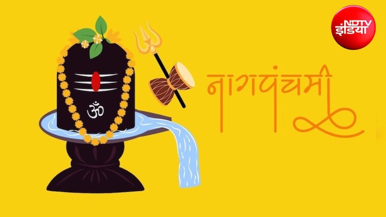 Nag Panchami 2026: 16 या 17 अगस्त कब मनाई जाएगी नाग पंचमी? जानें सही तारीख, मुहूर्त और पूजा विधि