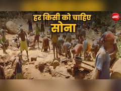 भारत से 5000 किलोमीटर दूर इस गांव की धरती उगल रही सोना, खुदाई में जुटे हजारों लोग