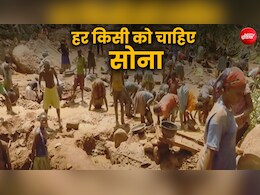 भारत से 5000 किलोमीटर दूर इस गांव की धरती उगल रही सोना, खुदाई में जुटे हजारों लोग