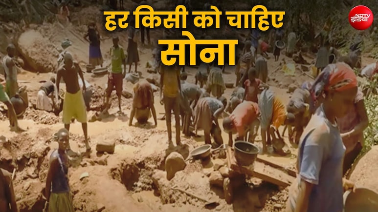 भारत से 5000 किलोमीटर दूर इस गांव की धरती उगल रही सोना, खुदाई में जुटे हजारों लोग