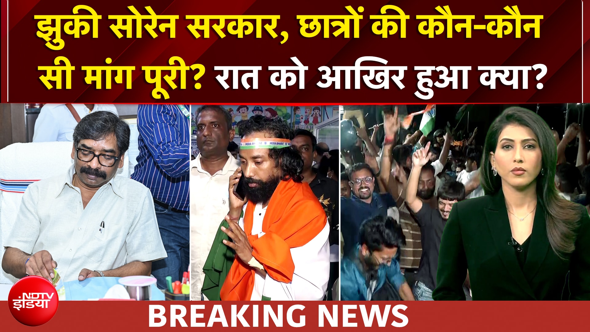 रांची के छात्रों की जीत, सोरेन सरकार झुकी, क्या बोले देवेंद्र महतो