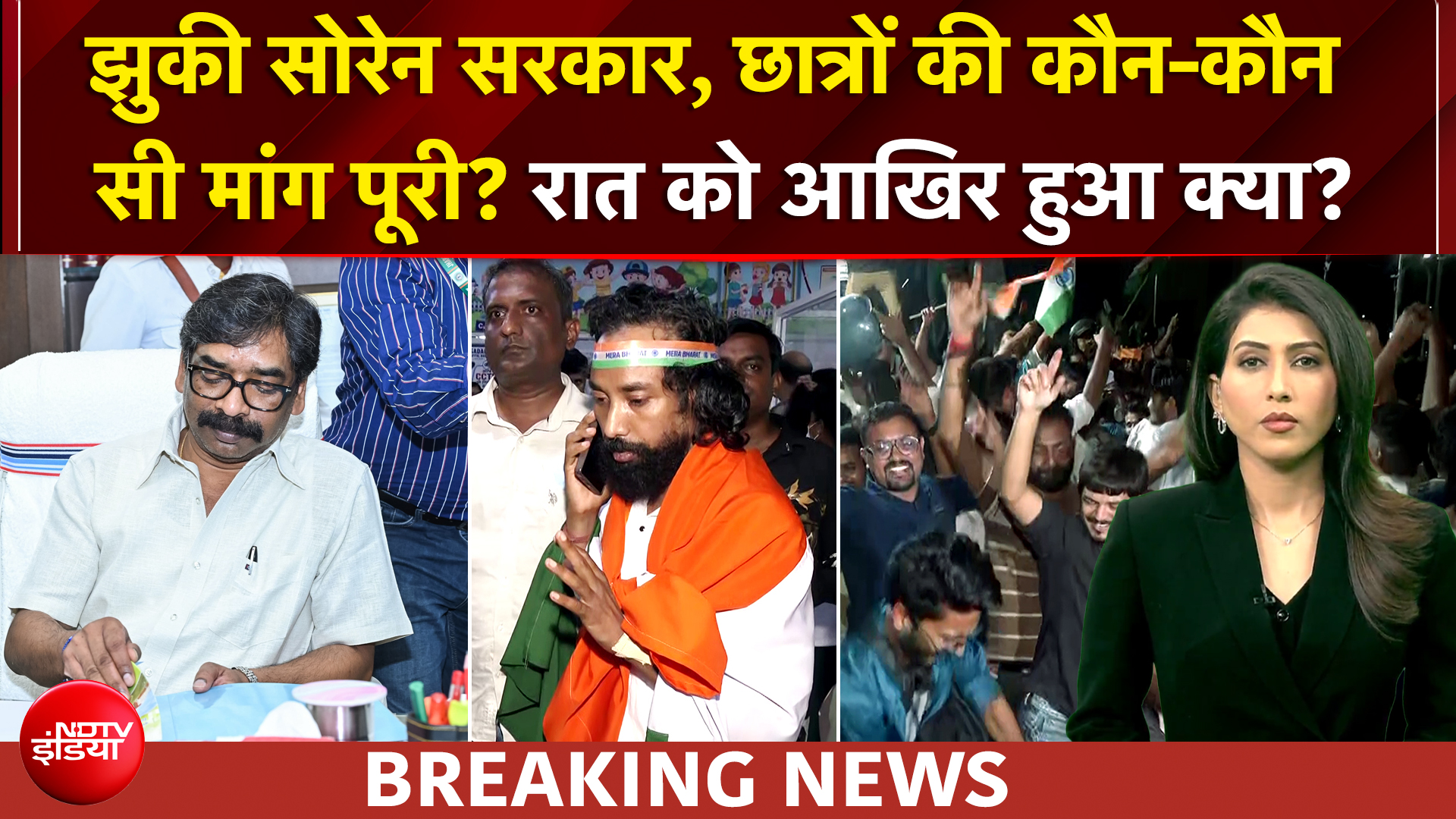 रांची के छात्रों की जीत, सोरेन सरकार झुकी, क्या बोले देवेंद्र महतो