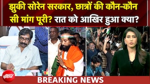 रांची के छात्रों की जीत, सोरेन सरकार झुकी, क्या बोले देवेंद्र महतो