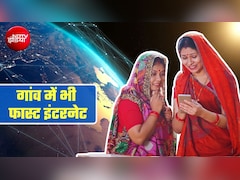 गांव-देहात में भी हाई-स्‍पीड इंटरनेट! मस्‍क की स्‍टारलिंक समेत 3 कंपनियों को सरकार ने दिया स्‍पेक्‍ट्रम