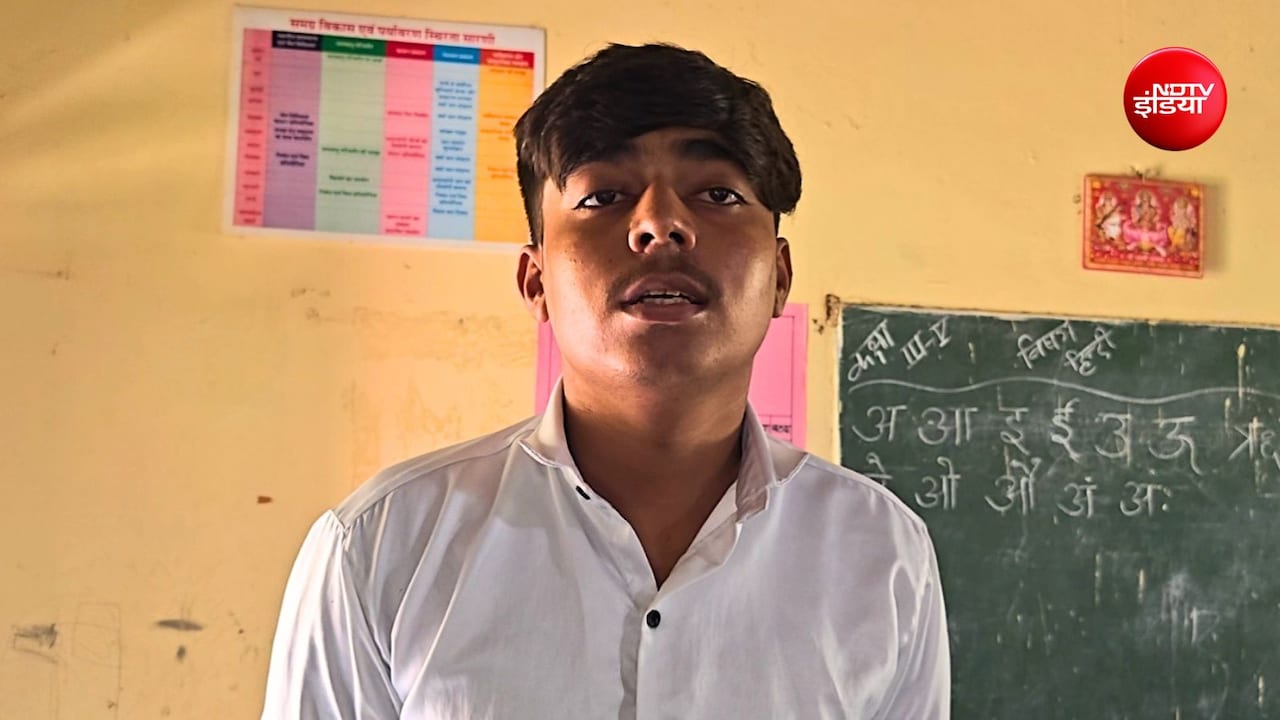 टीचर नहीं आया तो बेटा लगा पढ़ाने, पूछताछ हुई तो बनाने लगा बहाना