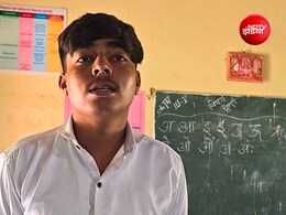 टीचर नहीं आया तो बेटा लगा पढ़ाने, पूछताछ हुई तो बनाने लगा बहाना