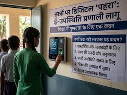 MP के सरकारी स्&zwj;कूलों में छात्रों की ई-अटेंडेंस लगेगी, इस विवाद के बीच सरकार क्&zwj;यों उठा रही यह कदम?&nbsp;