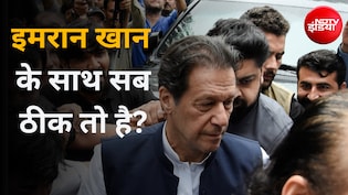 इमरान खान: क्यों हुई सजा और क्या हैं आरोप, पढ़ें पूरी टाइमलाइन