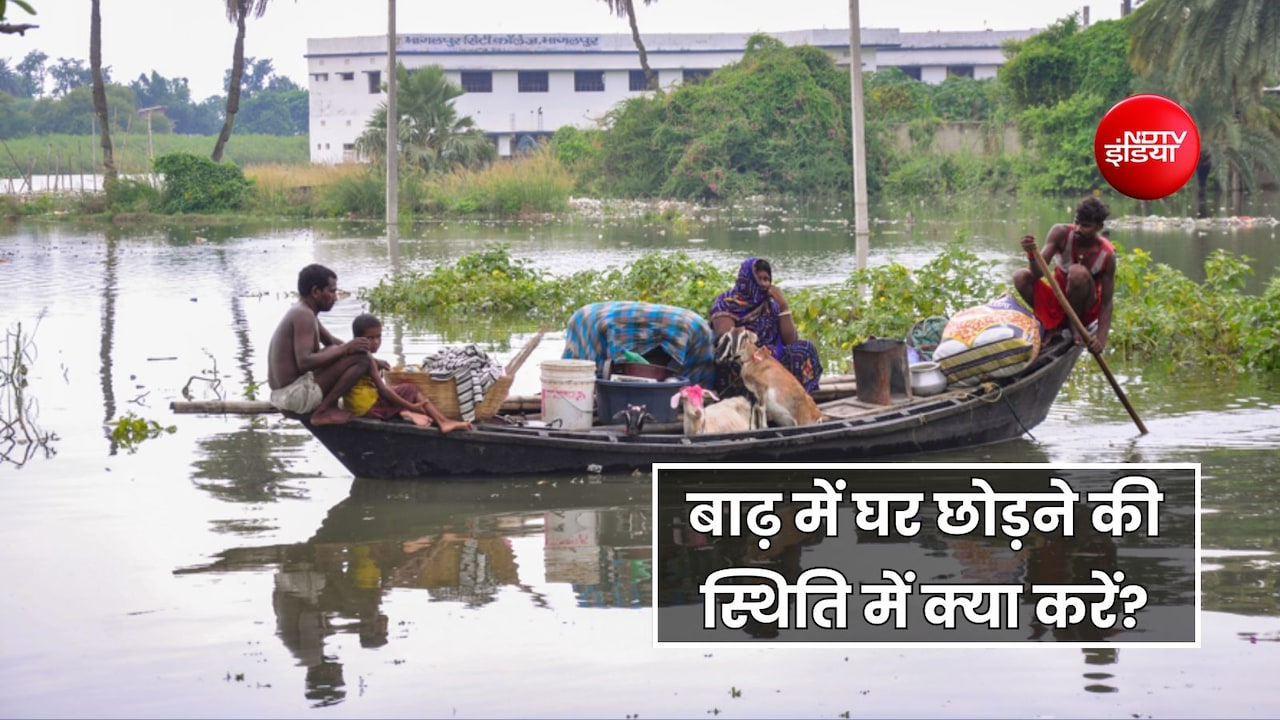 नेपाल में अचानक आए बाढ़ से बिहार में बढ़ा खतरा! घर छोड़ना पड़ रहा है तो इन चीजों को साथ ले जाना ना भूलें