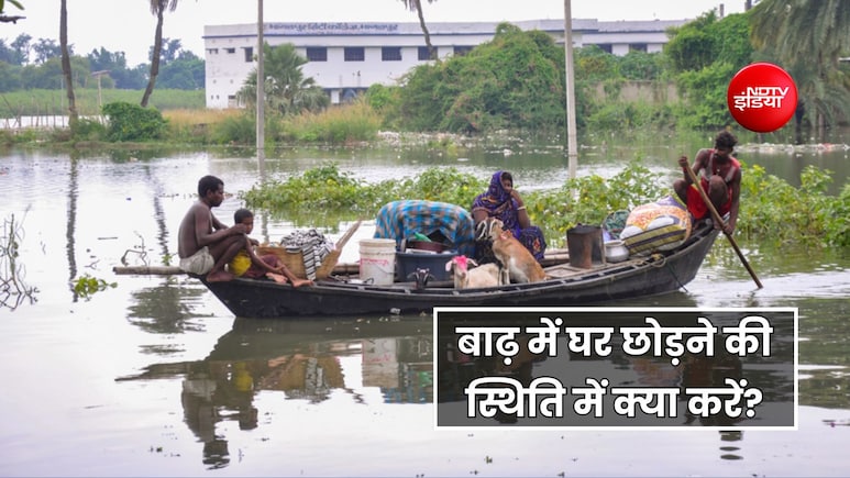 नेपाल में अचानक आए बाढ़ से बिहार में बढ़ा खतरा! घर छोड़ना पड़ रहा है तो इन चीजों को साथ ले जाना ना भूलें