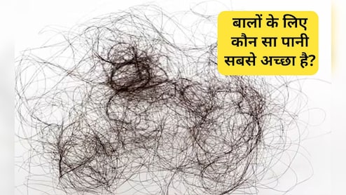 खारे पानी से बालों को कैसे बचाएं? तो बस ये 2 चीज करने से हेयर फॉल हो जाएगा बंद