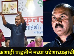 Akola News: वंचित बहुजन आघाडीसाठी आजचा दिवस ऐतिहासिक, लोकशाही पद्धतीने नव्या प्रदेशाध्यक्षांची निवड
