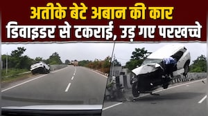अतीक अहमद के बेटे अबान की कार एक्सीडेंट का वीडियो आया सामने