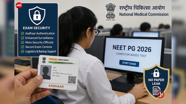 NEET PG 2026: पेपर लीक संभव नहीं, NMC ने बताई सुरक्षा की पूरी तैयारी, Aadhaar Authentication भी लागू