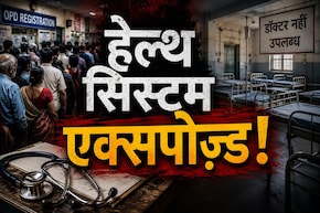 10 हजार लोगों पर सिर्फ 10 डॉक्टर, चीन से 4 गुना पीछे : लांसेट रिपोर्ट ने खोली भारत के हेल्थ सिस्टम की पोल