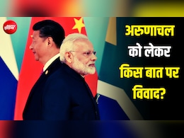 चीन तिब्बत का नाम लेकर अरुणाचल पर दावा करता है, पर तिब्बत भी तो उसका नहीं... पूरे विवाद की कहानी समझिए