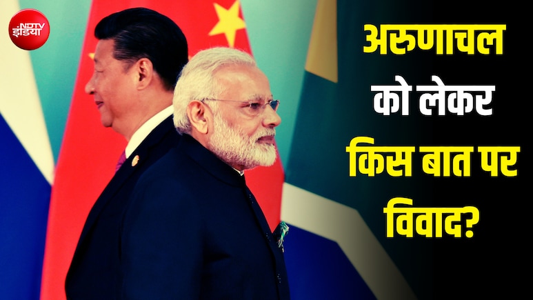 चीन तिब्बत का नाम लेकर अरुणाचल पर दावा करता है, पर तिब्बत भी तो उसका नहीं... पूरे विवाद की कहानी समझिए