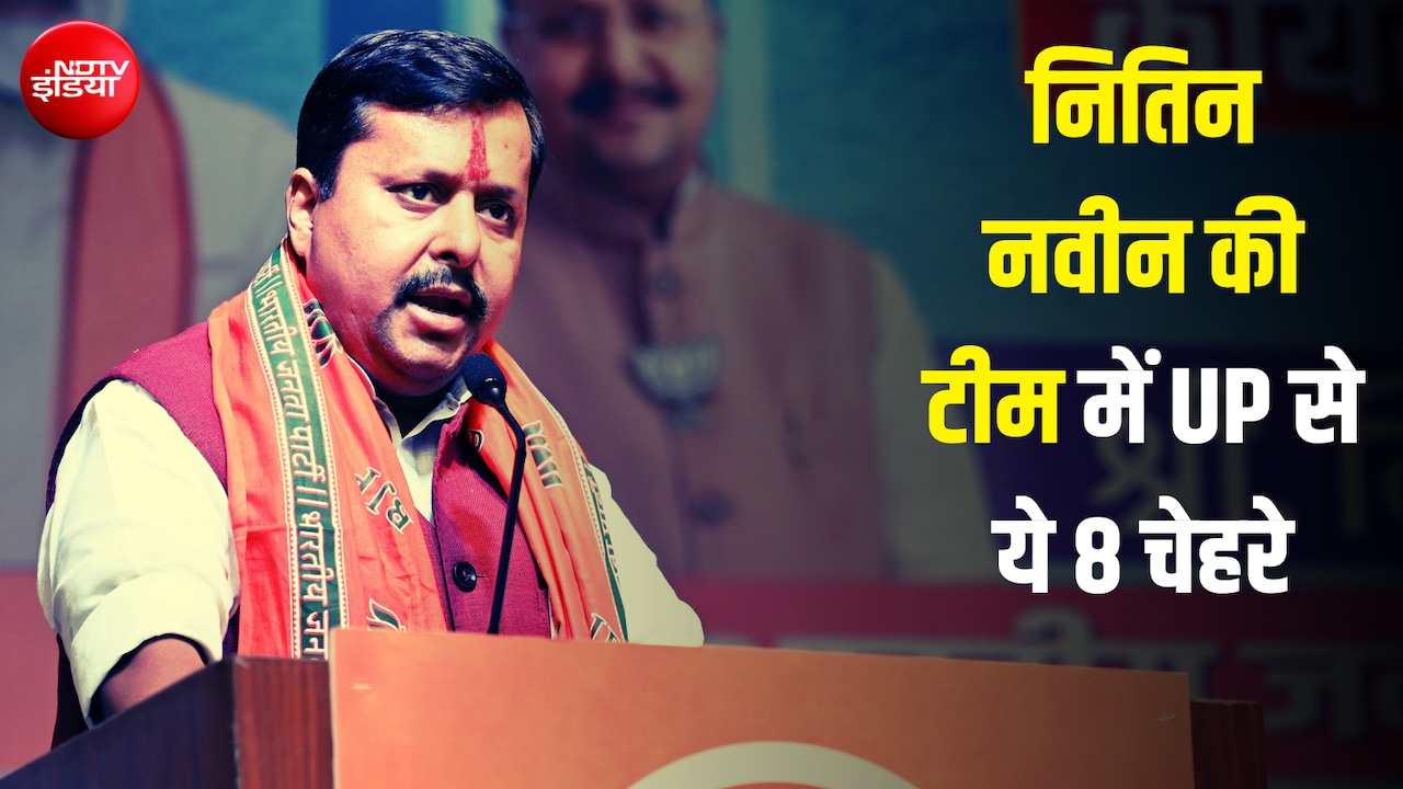 ब्राह्मण, महिला, मुस्लिम... नितिन नवीन की नई टीम में उत्तर प्रदेश से किन्हें मिली जगह?