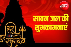 जल चढ़ाओ भक्ति से, दूर होंगे सब कष्&zwj;ट... सावन के जल पर इन 10 खास संदेशों से दें अपनों को शुभकामनाएं