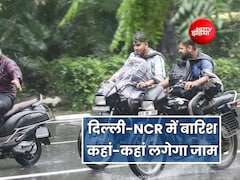 दिल्ली-NCR पर भारी-बारिश, ऑफिस से निकल रहे हैं तो जान लें कहां-कहां मिलेगा ट्रैफिक