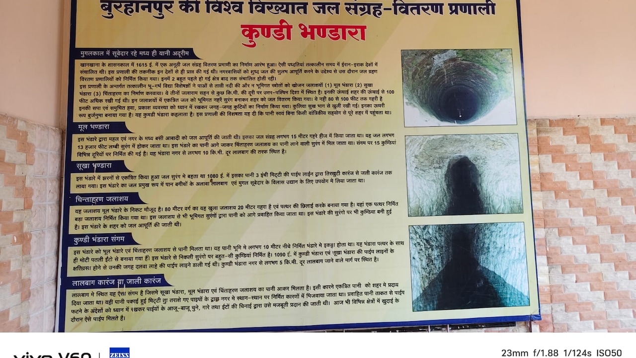 burhanpur kundi bhandara mughal water system