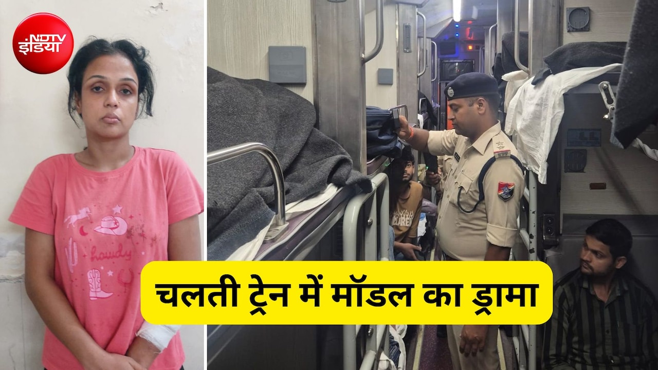 स्लीपर टिकट पर AC में सफर, TT ने उतरने को कहा तो मॉडल ने पहले उतारे कपड़े, फिर ब्लेड से कर दिया हमला